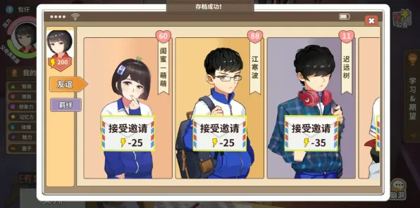 《中国式家长》跨平台存档-S2赛季全平台适配-微信小程序-体感交互