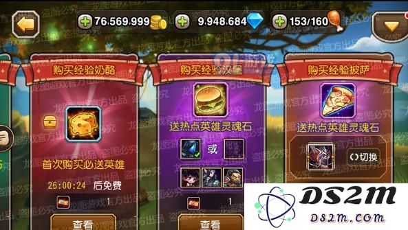 刀塔传奇经验披萨功能解析及购买价值分析：是否值得投资经验披萨？
