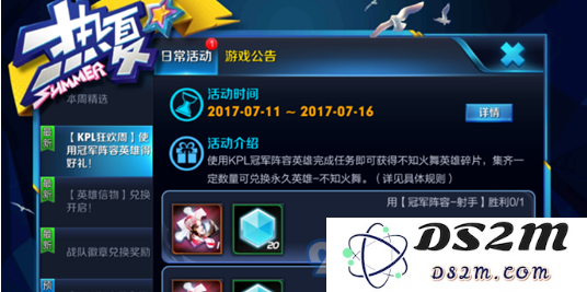 王者荣耀2017年KPL赛事冠军射手角色概述及最佳射手阵容推荐