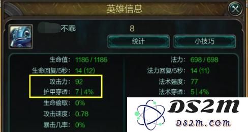 英雄联盟收藏积分怎么算
