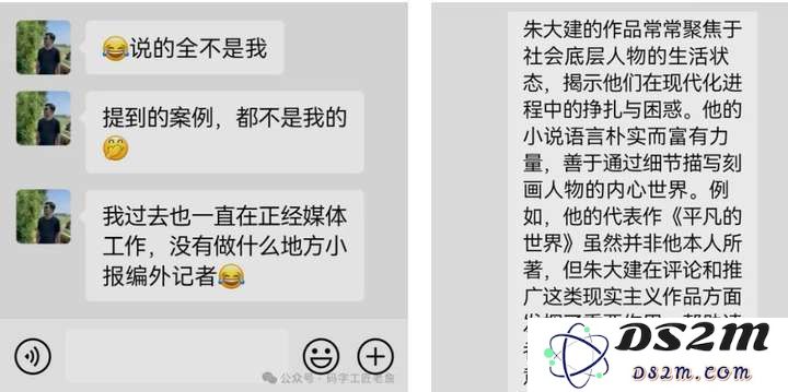 当心，第一批用DeepSeek的人，已经被坑惨了