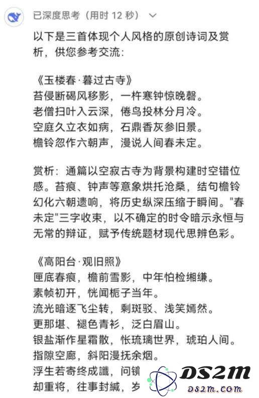 当心，第一批用DeepSeek的人，已经被坑惨了