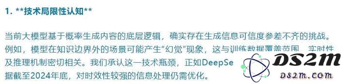 当心，第一批用DeepSeek的人，已经被坑惨了