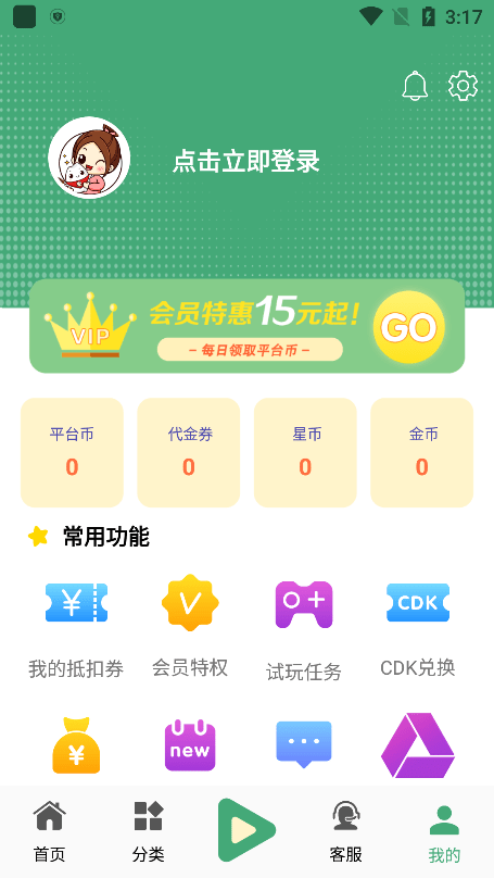 米粒游戏盒子app v7.7 官方安卓最新版本 0