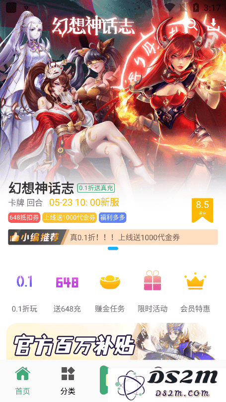 米粒游手游app平台盒子下载