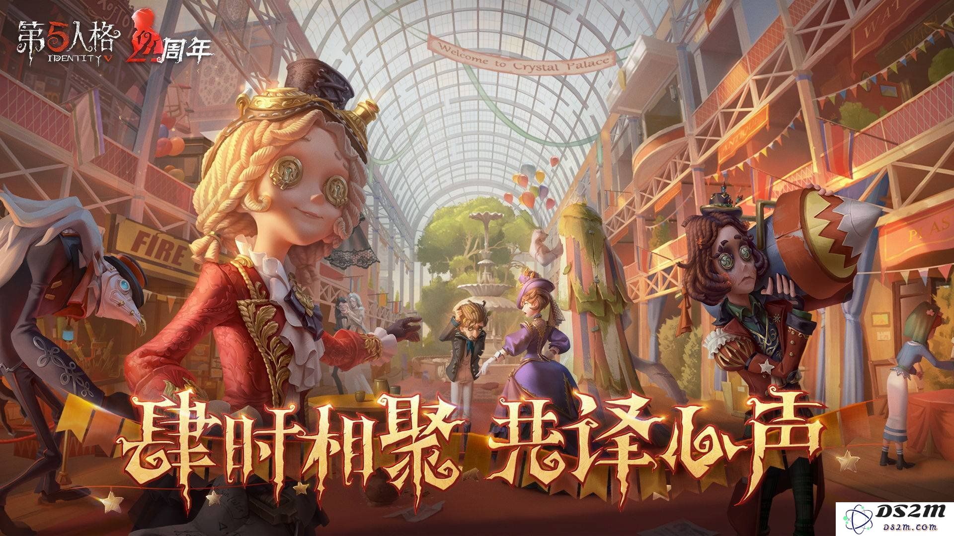 第五人格23赛季友情点怎么获得 23赛季友情点获得途径：精彩绝伦的获取攻略！助你轻松赚取！