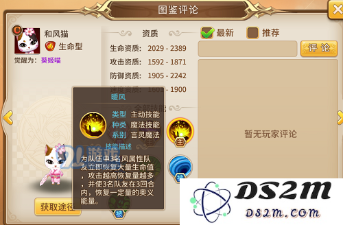 逆袭！《魔灵契约》平民阵容推荐
