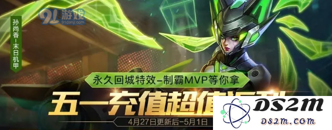 王者荣耀五五开黑节独享活动打开永久回城特效礼包必得铭文碎片数量分析与领取专属头像框攻略