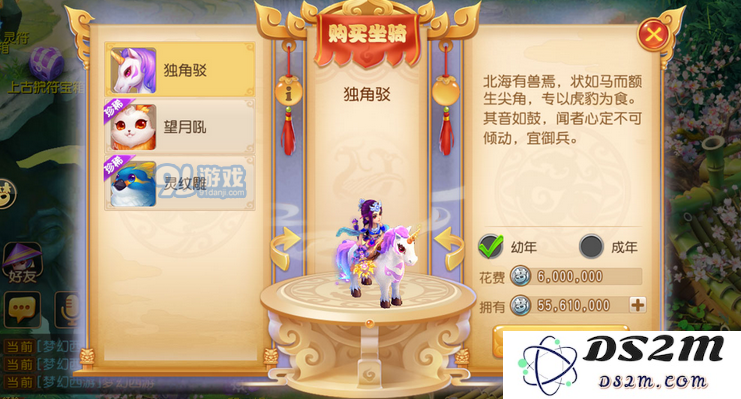 梦幻西游手游中获取坐骑的多种途径和方法详细介绍