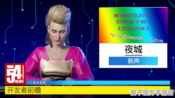 《赛博朋克2077》进阶技巧分享-今日热修V1.2-抖音小游戏-极速赛车挑战