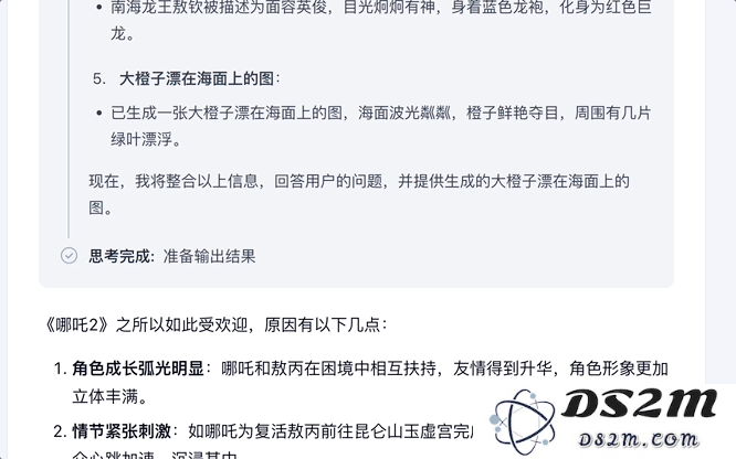 文心一言全面免费了，深度搜索功能同时上线，第一手实测在此