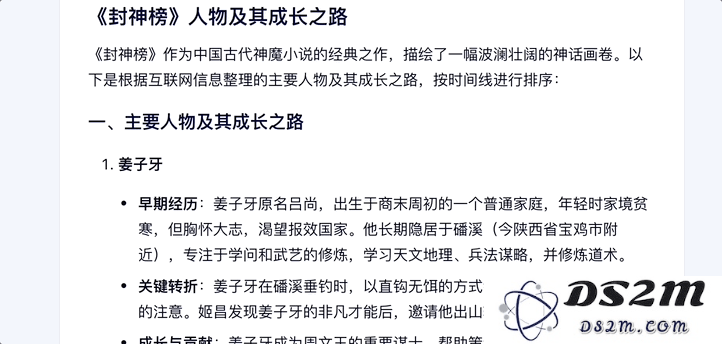 文心一言全面免费了，深度搜索功能同时上线，第一手实测在此