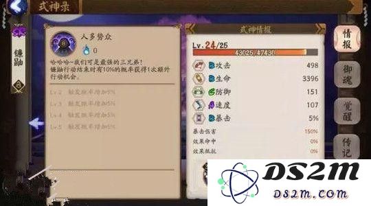 《阴阳师》镰鼬与山兔角色分析：拉条用哪个更具优势对比评析