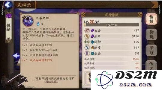 《阴阳师》拉条镰鼬山兔对比分析