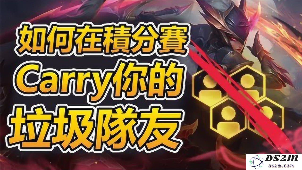 英雄联盟各个赛区积分的计算方式与规则详解