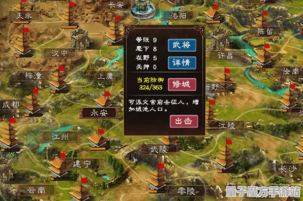 《三国志·战略版》今日热修V1.2全新房屋建造技巧与职业进阶攻略-PlayStation 5平台模拟经营游戏详解