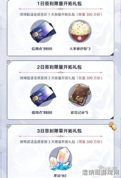 独家秘籍崩坏，星穹铁道周年庆活动兑换全攻略！手把手教你搬空奖励池