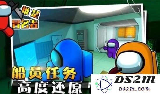 谁是冒名者手游下载