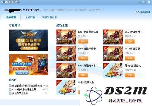 qqtalk关于英雄联盟积分的讨论与分享，探讨如何提升排名和获取更多奖励