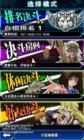 《游戏王：决斗链接》PVP攻略-实时更新-每日热修-亚马逊Luna-云游戏-资源采集路线