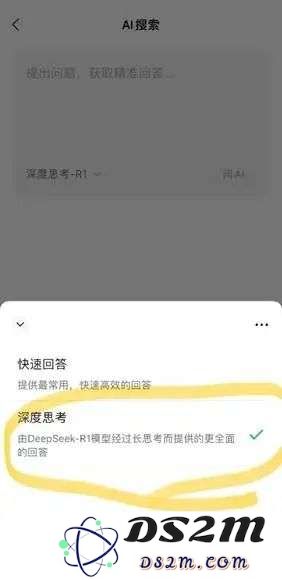 不接入DeepSeek的App不是好的智能体