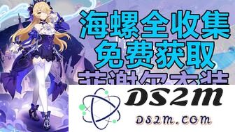 原神金苹果群岛冒险任务：成功解救困于险境的莱昂与伙伴们