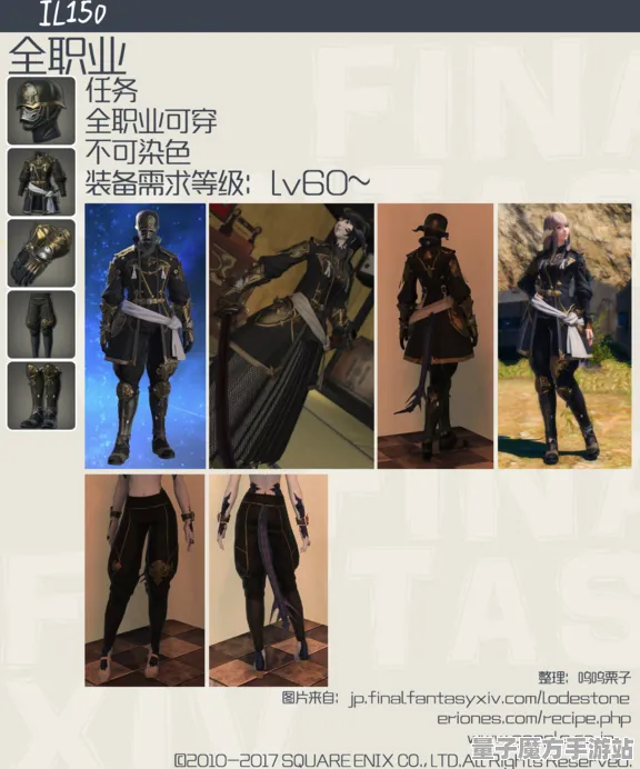 《最终幻想14》装备组合分析-今日热修V1.2-Xbox Series X-音游体验新玩法与策略