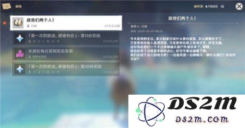 原神行秋生日位置