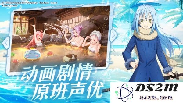 关于我转生变成史莱姆这档事新世界官方下载