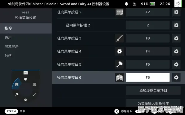 《阴阳师》跨平台联机指南-暑期热门游戏-Steam Deck键位绑定玩法解析