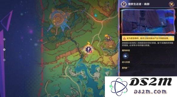 原神魔神任务