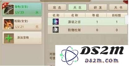 问道手游帮派技能如何合理加点？帮派技能加点技巧分享