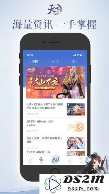天下口袋版官方下载