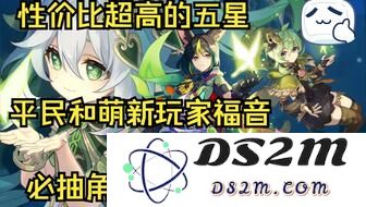 在原神游戏中，目前一共有多少个五星角色可供玩家选择和培养？