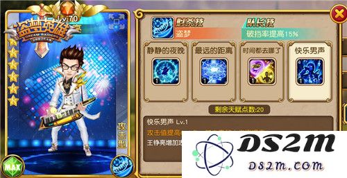 《盗梦英雄》中王铮亮的技能都有哪些？详细技能解析与介绍