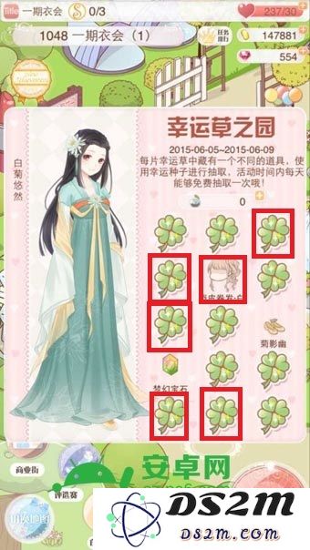 暖暖环游世界幸运草之园白菊悠然的具体位置与探索指南