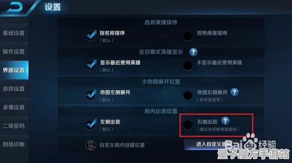 《王者荣耀》键位绑定-国庆前瞻-PlayStation 5-跨平台联机