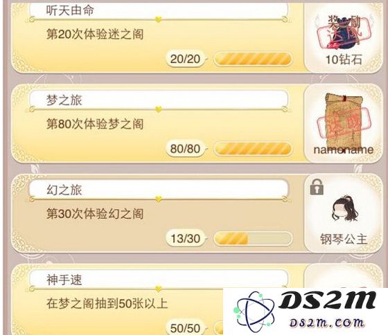 暖暖环游世界手残党福音：提升任务达成速度的实用技巧分享