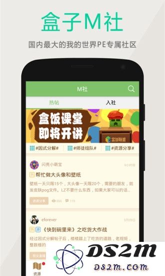 多玩我的世界盒子下载最新版