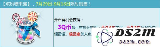 《qq飞车》缤纷糖果罐开启全新奖励内容详细介绍及参与攻略