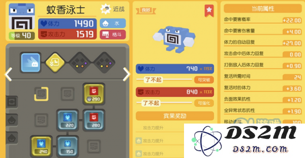 宝可梦大探险中蚊香泳士选择哪些技能最为合适，更能提升战斗效果和实用性