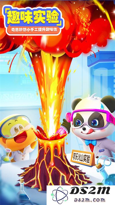 宝宝巴士科学免费下载安装