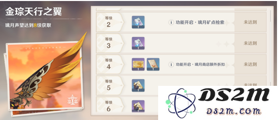 如何有效领取原神蒙的声望奖励，获取更多游戏福利和资源攻略