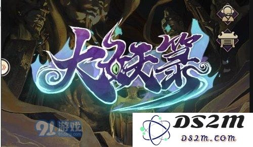如何应对大妖箓渡劫失败后可能出现的问题与解决方案