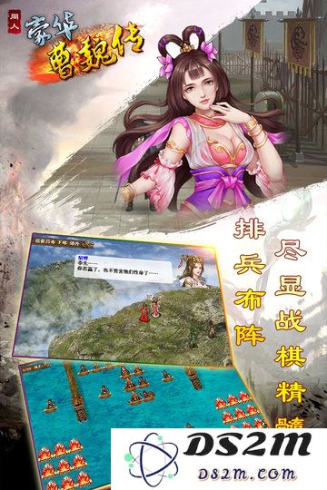 豪华曹魏传最新版下载