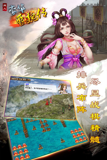 豪华曹魏传手游 v1.7.60 安卓手机版 3