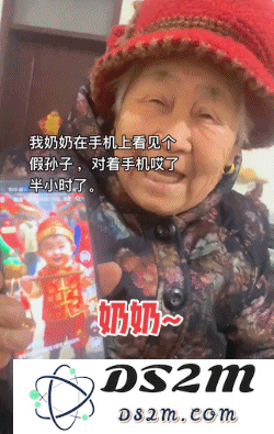AI合成的假孙子“1岁烹饪四菜一汤”，奶奶信以为真竟被骗成了胚胎状态