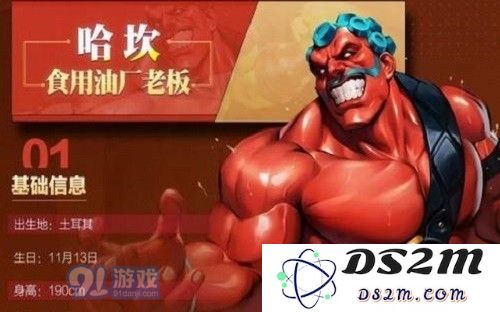街霸对决中哈坎究竟应该如何合理加点技能以提升战斗力