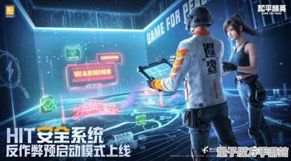 《和平精英》反作弊系统-实时更新-每日热修-亚马逊Luna-体育竞技-资源采集路线