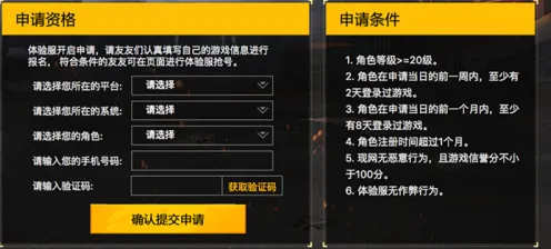 《和平精英》反作弊系统-实时更新-每日热修-亚马逊Luna-体育竞技-资源采集路线